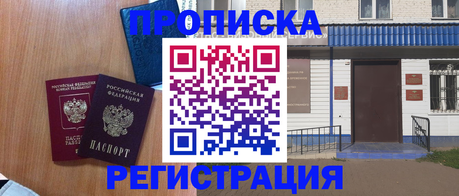 регистрация для дет. сада в Кировске