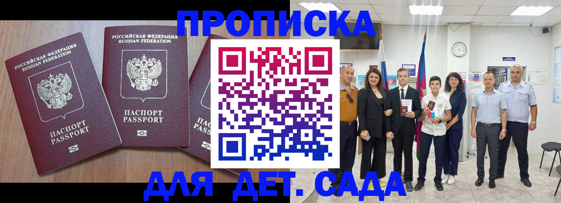 регистрация в Кировске